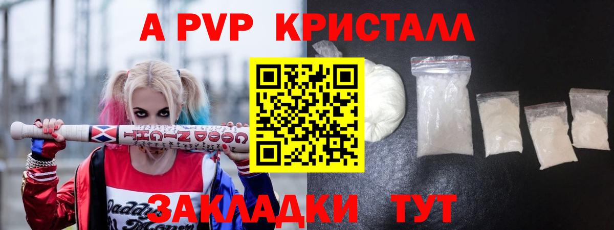 А ПВП СК КРИС Барнаул