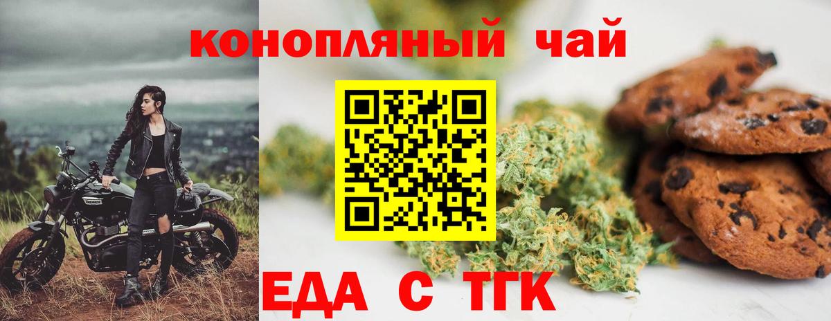 Cannafood марихуана  Вход с VPN  Барнаул 