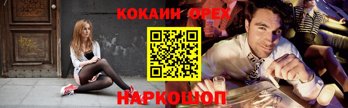 COCAIN Перу Барнаул