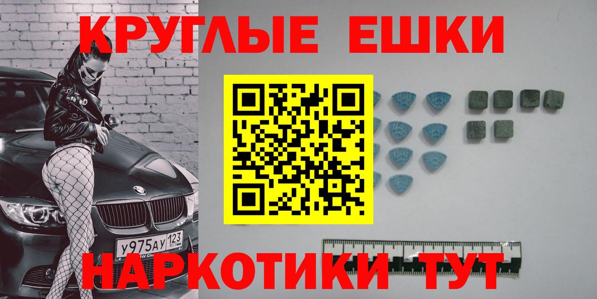 ЭКСТАЗИ  Вход с VPN  Барнаул  ЭКСТАЗИ 250 мг  ЭКСТАЗИ таблы 