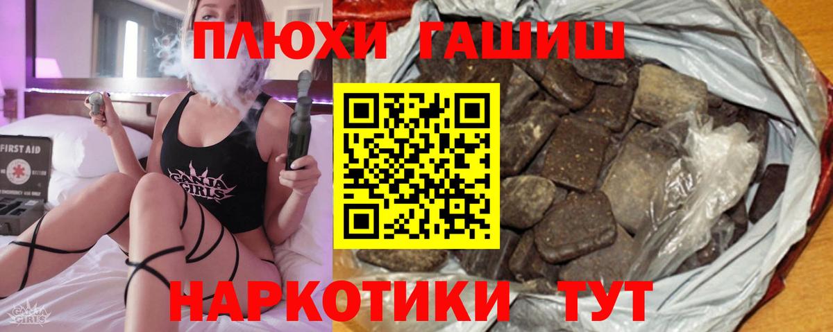 ГАШ Premium Барнаул