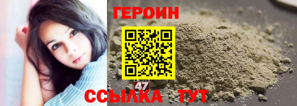 Барнаул  Героин гречка  Вход с VPN 