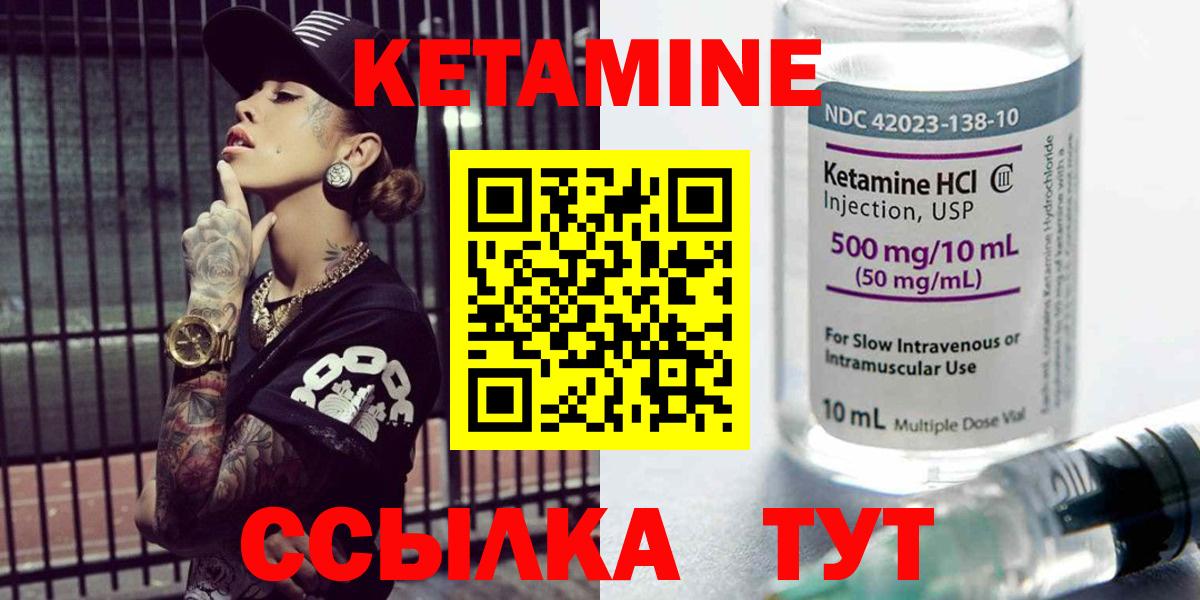 Кетамин VHQ  Вход с VPN  КЕТАМИН ketamine  Барнаул 