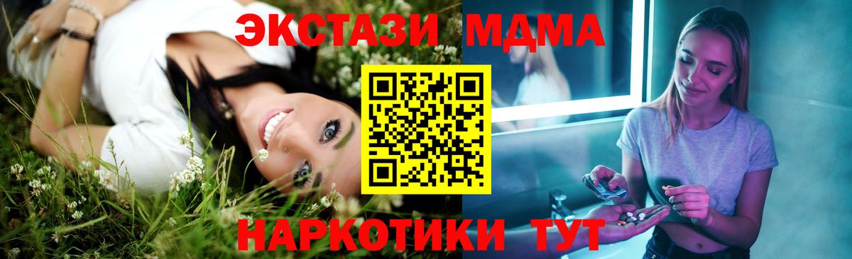 MDMA  Вход с VPN  МДМА Molly  Барнаул  MDMA кристаллы 