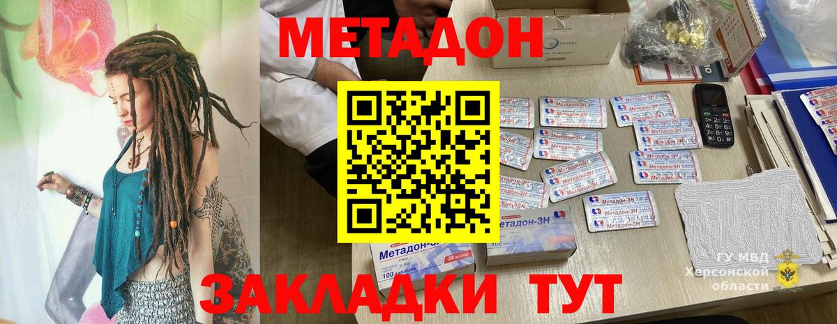 Метадон VHQ  Вход с VPN  Барнаул 