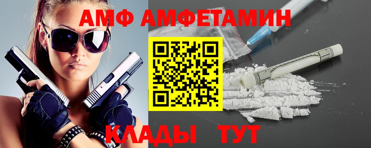 МЕТАМФЕТАМИН винт  Вход с VPN  Барнаул 