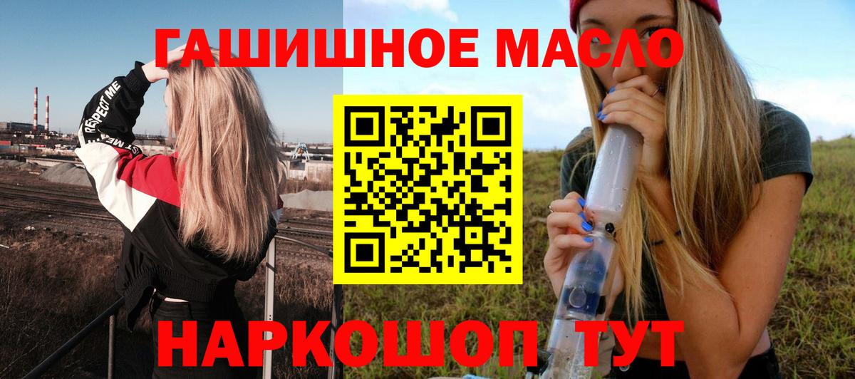 Дистиллят ТГК гашишное масло Барнаул
