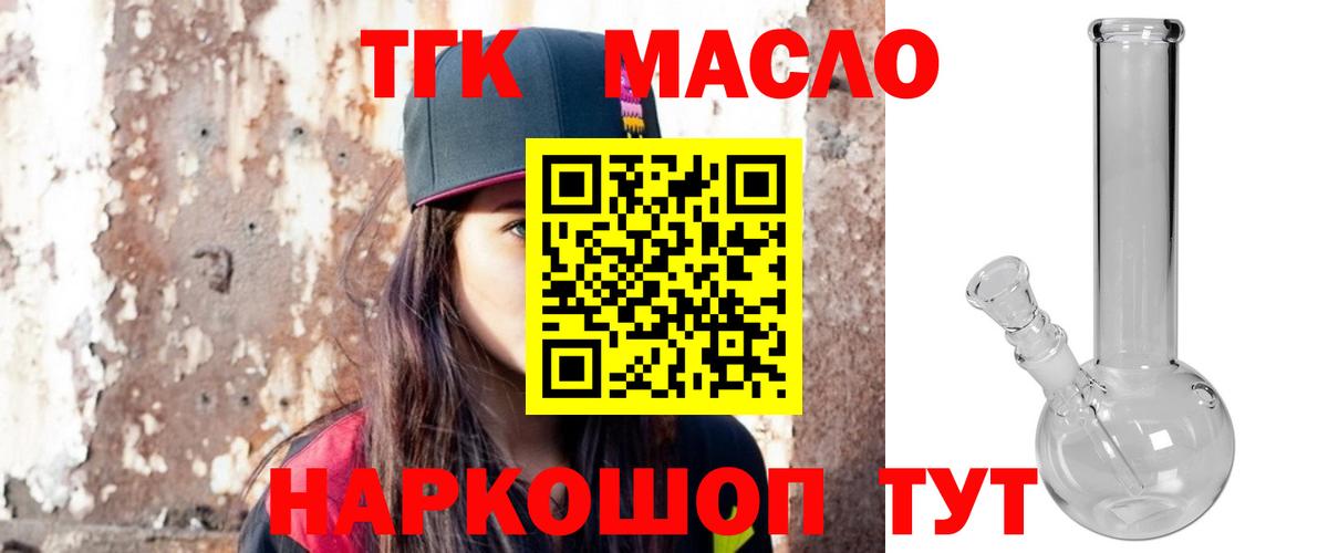Дистиллят ТГК жижа  Вход с VPN  Барнаул 